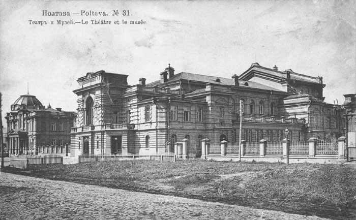 Міський театр (Просвітницький будинок імені М. В. Гоголя) і музей (бібліотека)