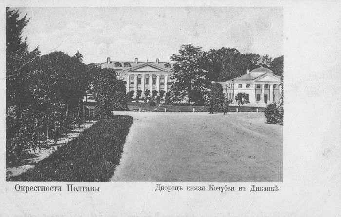 Палац кн. В.С. Кочубея