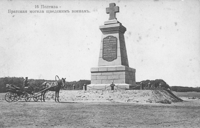 Пам'ятник шведам, загиблим в 1709 р. під Полтавою, споруджений Російським урядом в 1909 р.