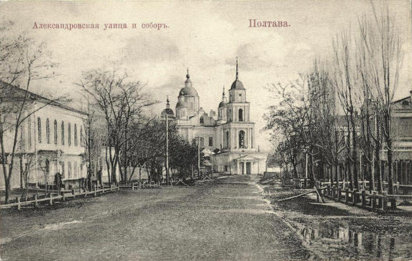 Олександрівська вулиця і Успенський собор