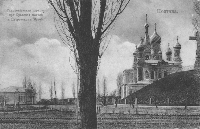 Сампсоніївська церква. Ліворуч - Музей історії Полтавської битви