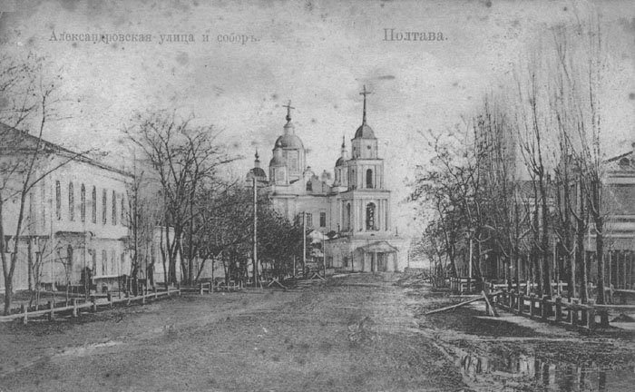 Олександрівська вулиця і Успенський собор